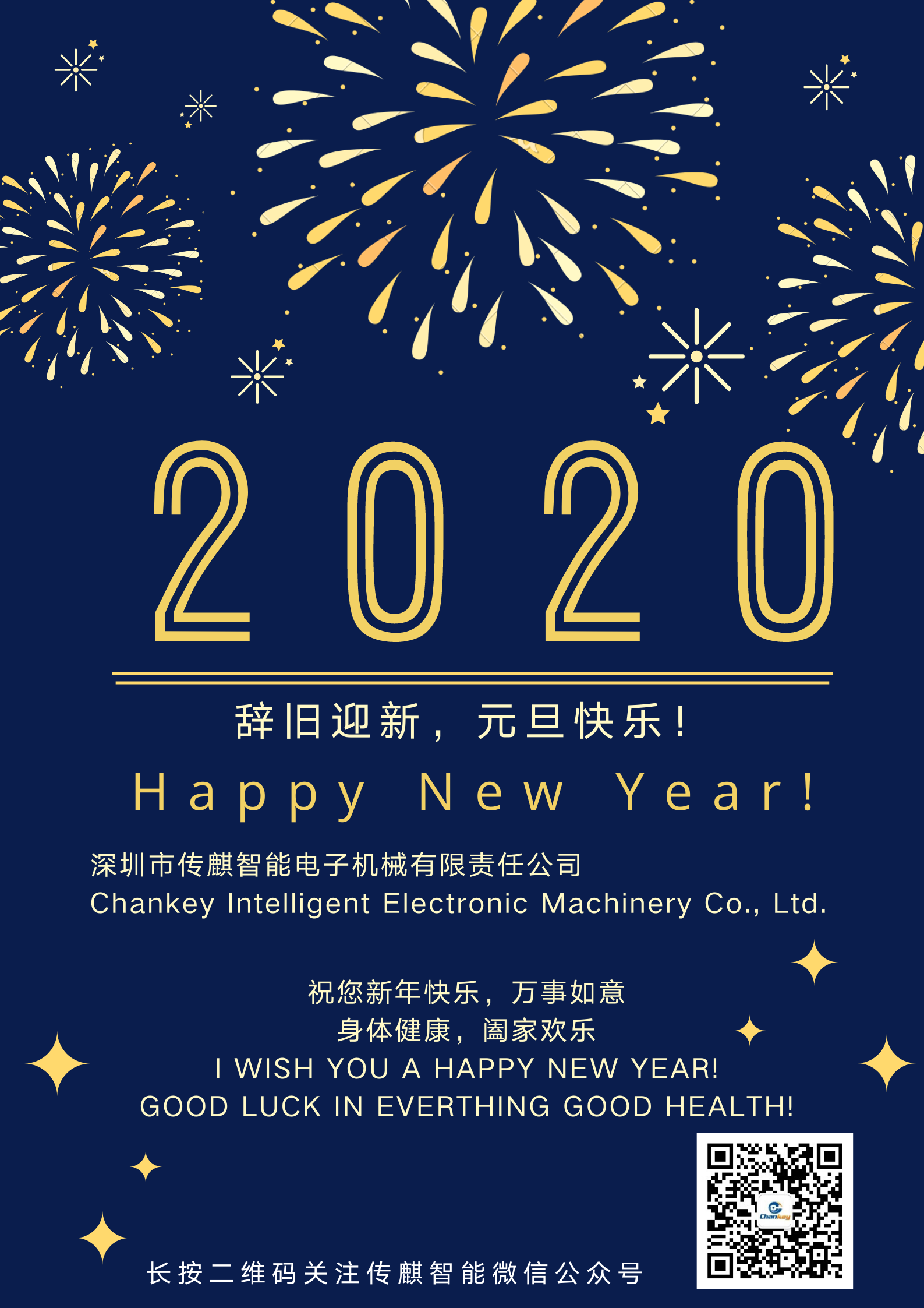 传麒智能|回顾2019 展望2020